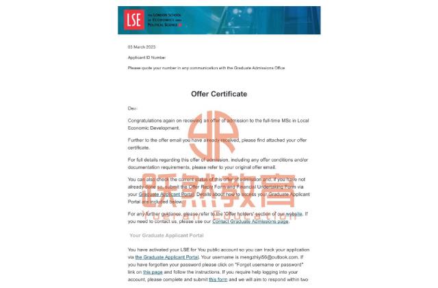 LSE · 地方经济学 录取通知书