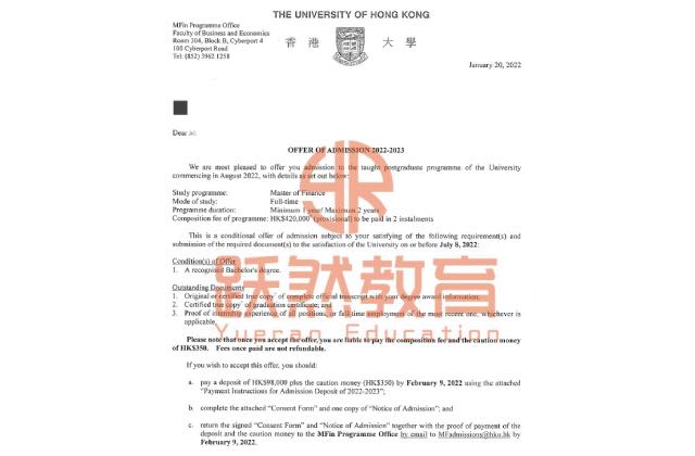 HKU · 金融 录取通知书