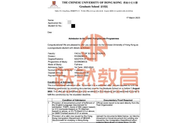 CUHK · 经济 录取通知书