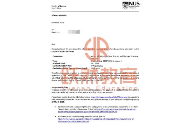 NUS · DSML 录取通知书