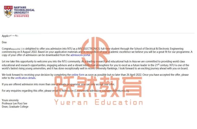 NTU · EE 录取通知书